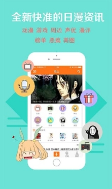 萌囧app免费安卓版截图