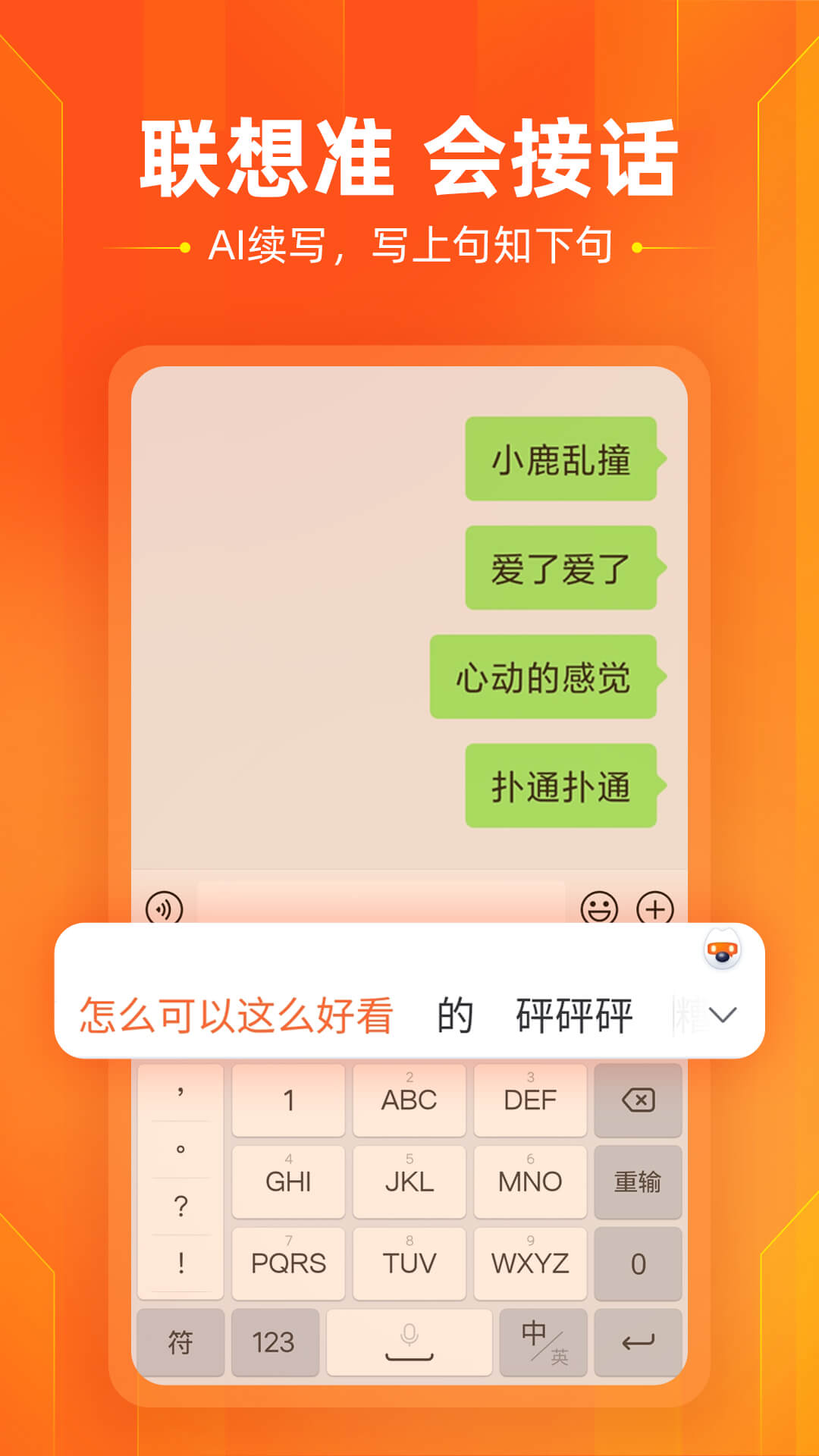 搜狗输入法2024最新版下载11.7.1