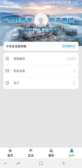 今日泰顺app1.8.5