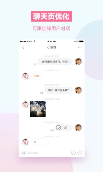 百合网app10.22.2