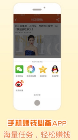 易赚app手机最新版