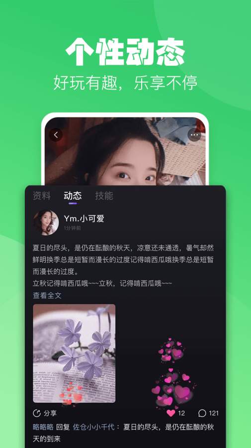 小C语音appv3.7.13.3