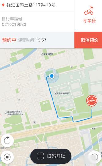 上海公共自行车Android版