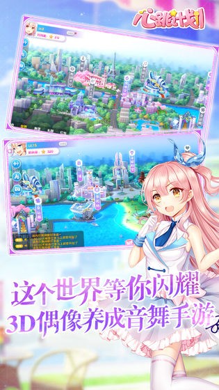 心跳计划手游 1.0.61.1.6