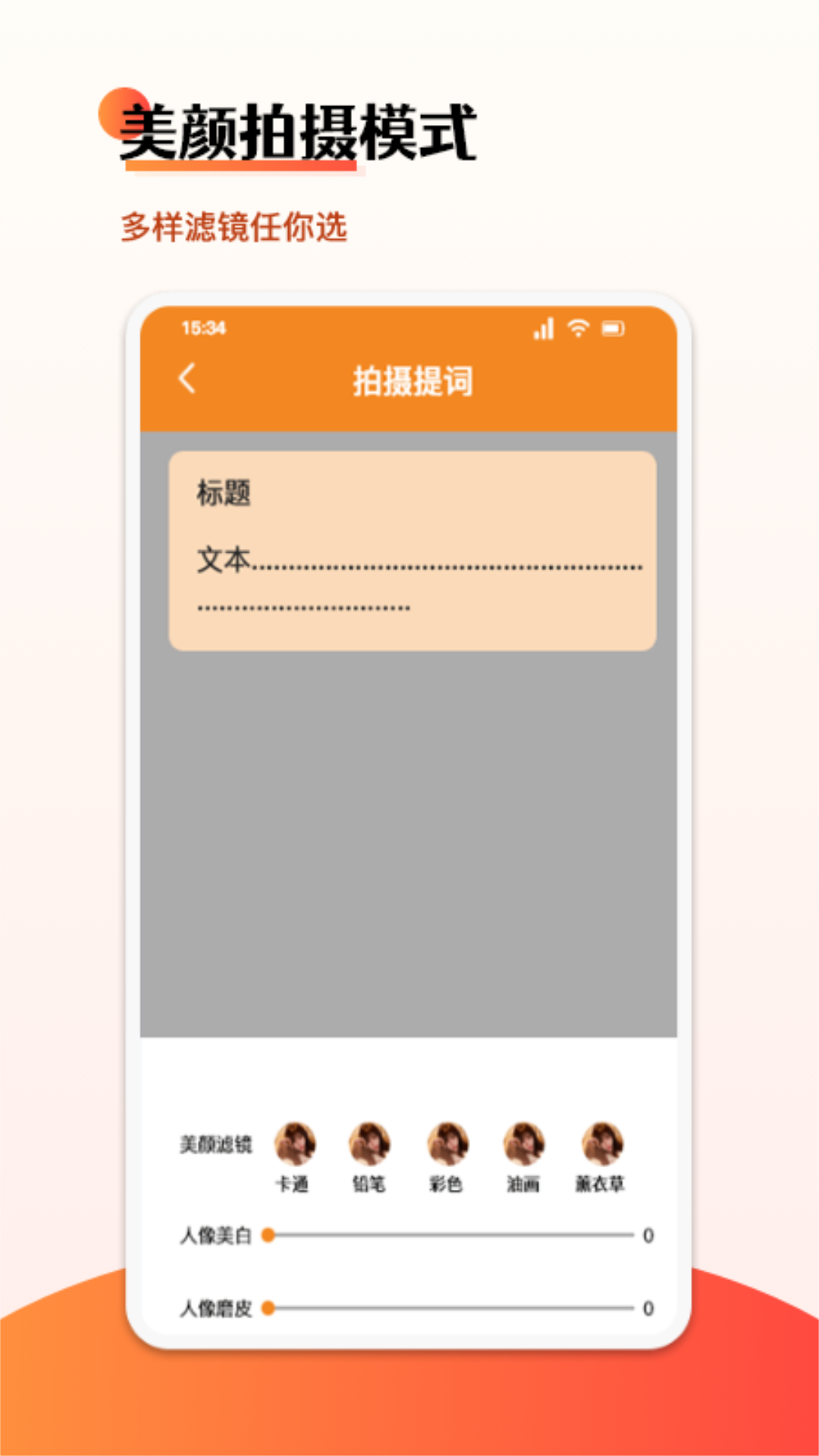 悬浮字幕提词器app1.6