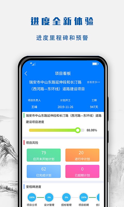 建文营造令app3.1.23032701