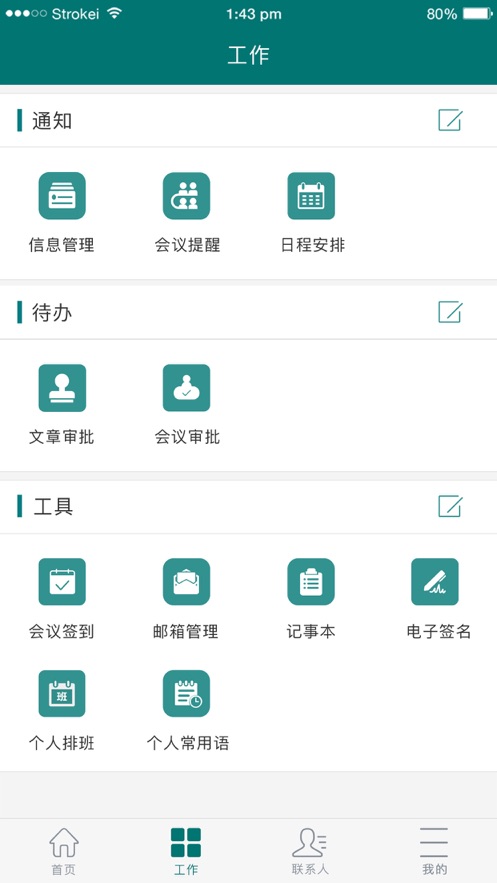 郑大一附院综合信息应用平台app v1.7.4v1.9.4