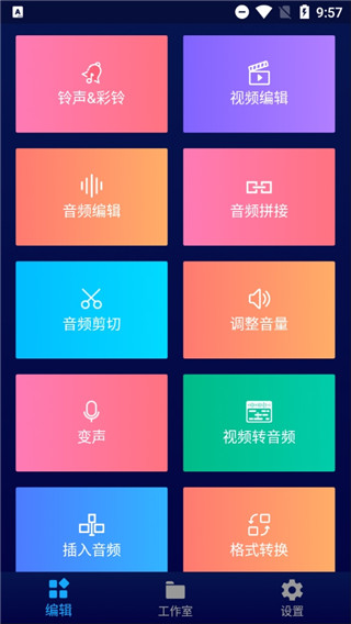 超级音乐编辑器(Super Sound)v1.6.9