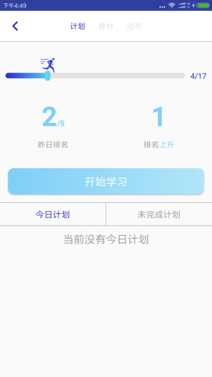 觉晓教育appv4.19.0