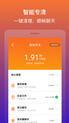 快快清理大師1.1.5