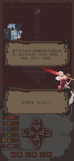 魔塔之进击的公主手游v0.1