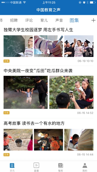 中国教育发布appv1.2.32