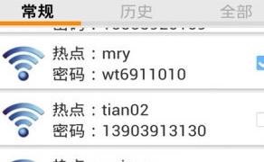 wifi密码嗅探工具APP(wifi密码测试软件安卓版) v1.4.3 完美版