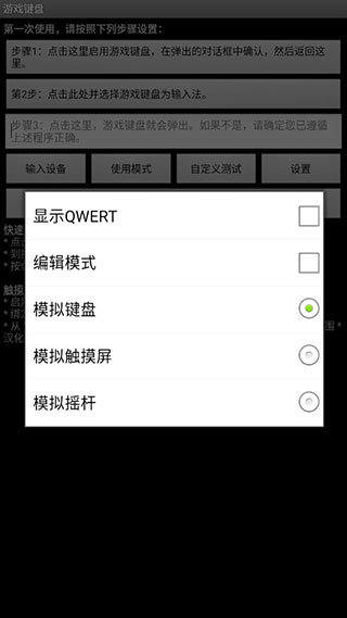 游戏键盘汉化版v5.4.0