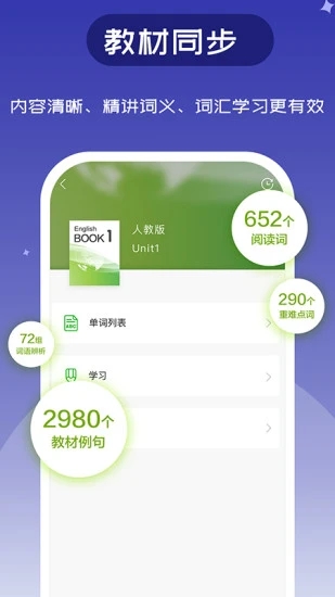 维词学生版3.7.8