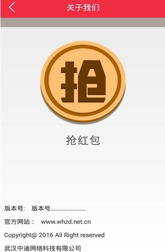 红包快枪手Android版截图