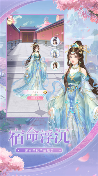 貴妃養成實錄v1.2