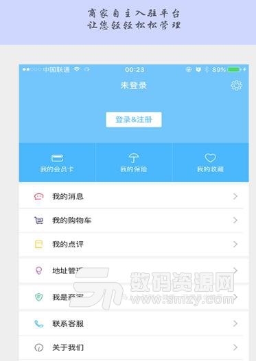 联众同行APP手机版