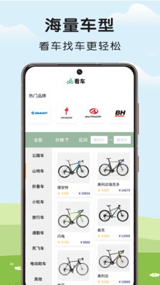 微笑自行车v1.2.0