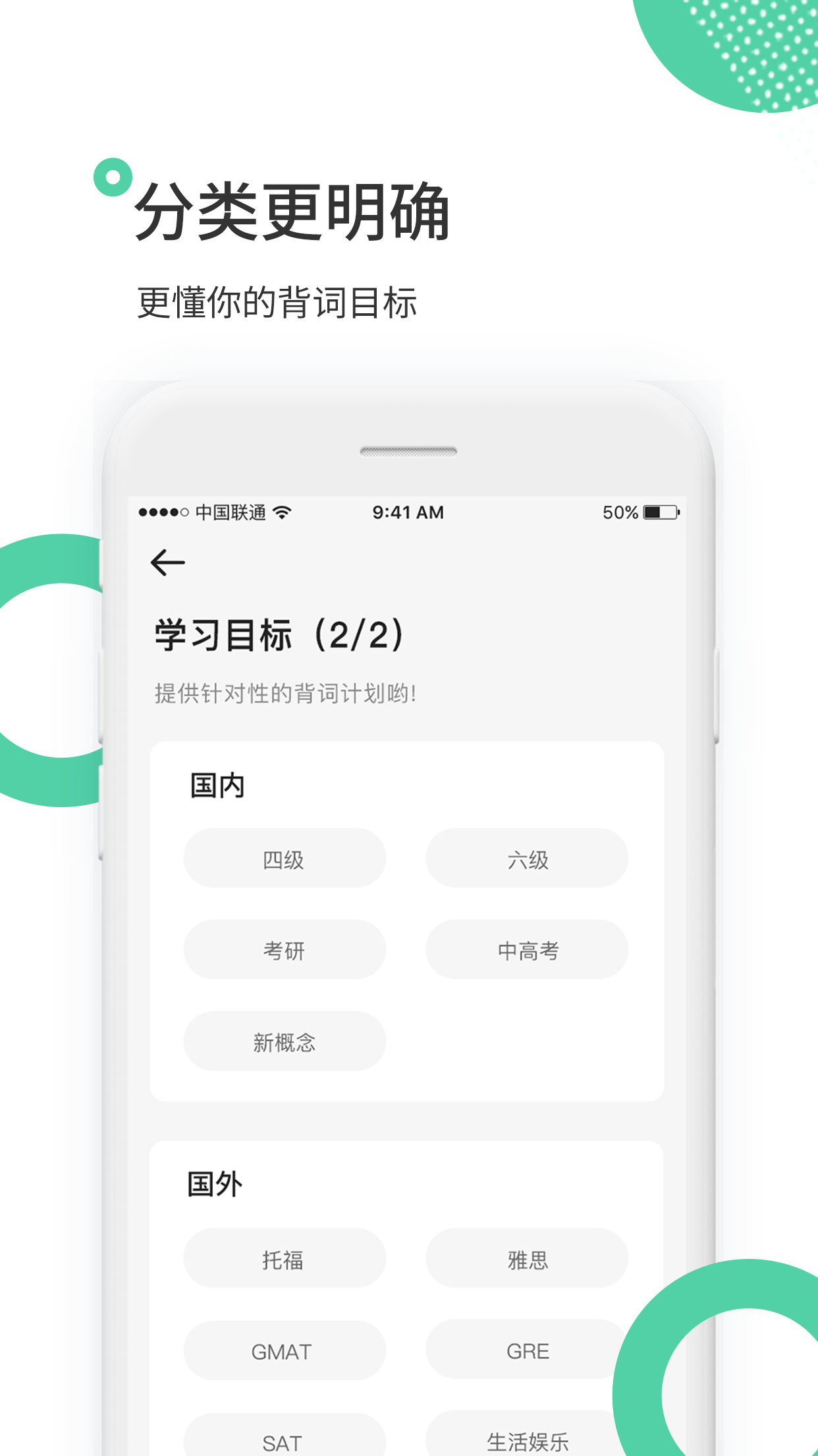 雷哥背单词appv3.2.1