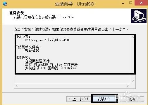 UltraISO軟碟通截圖