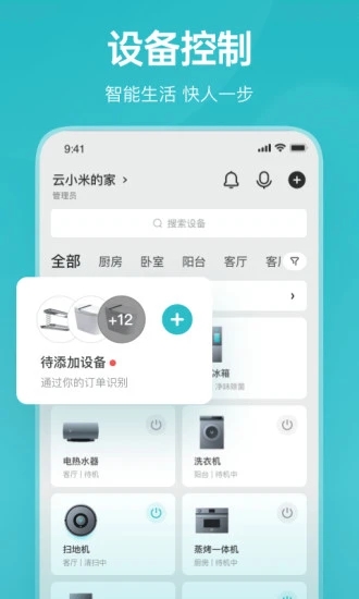 云米商城app正版下载v5.11.1