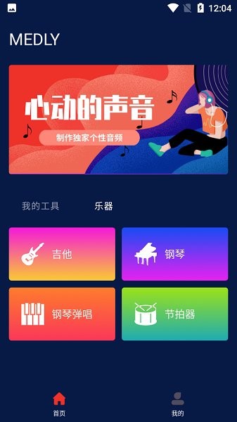 medly官网v1.7.4