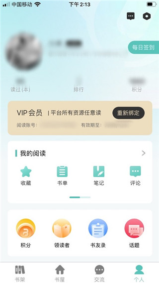 稻草人书屋安卓版v3.3.9