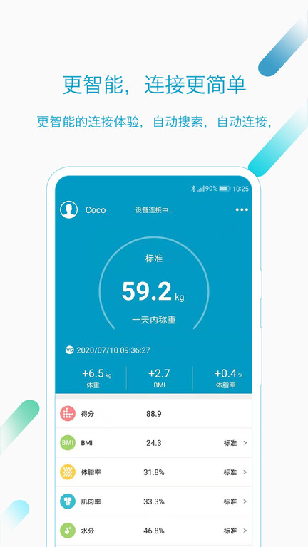 好身材(aifit)v3.44.3 安卓手机版