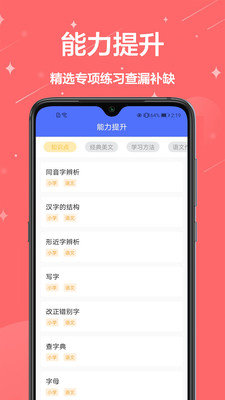 作业批改appv1.3.0