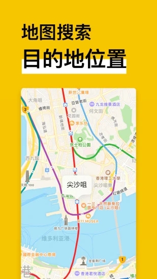 中国地铁通app11.6.1