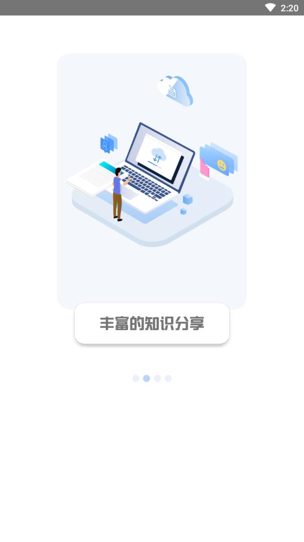 大學通3.2.0