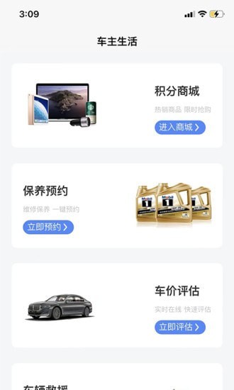 元通汽车app1.2.4