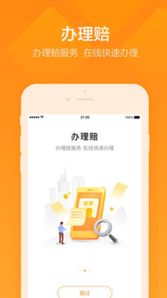 平安企业宝app2.27.0