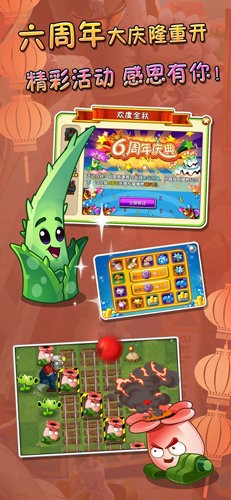 植物大战僵尸2童话森林v2.12.0