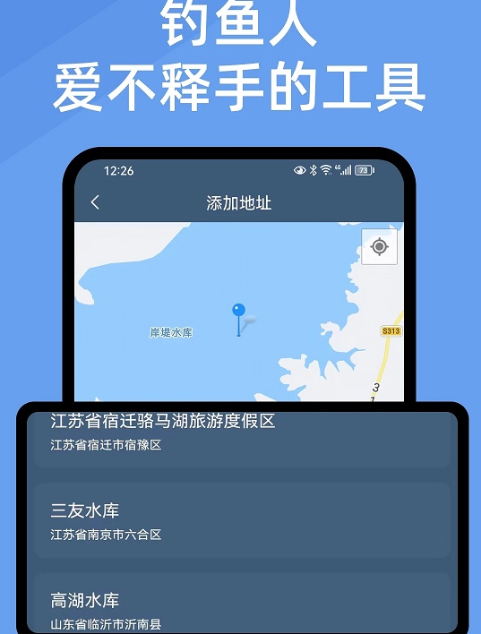 鱼情预报 1