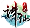 诛仙手游体验服免费版(3D仙侠类游戏) v1.38.0 手机安卓版