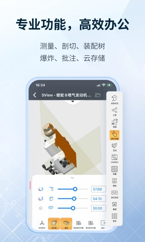 SView看圖紙v9.1.3