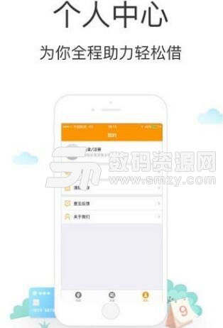 信米袋手机app