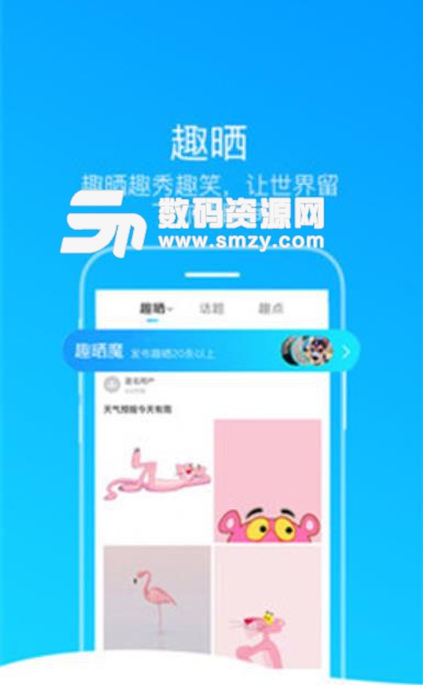 往往交友app截图