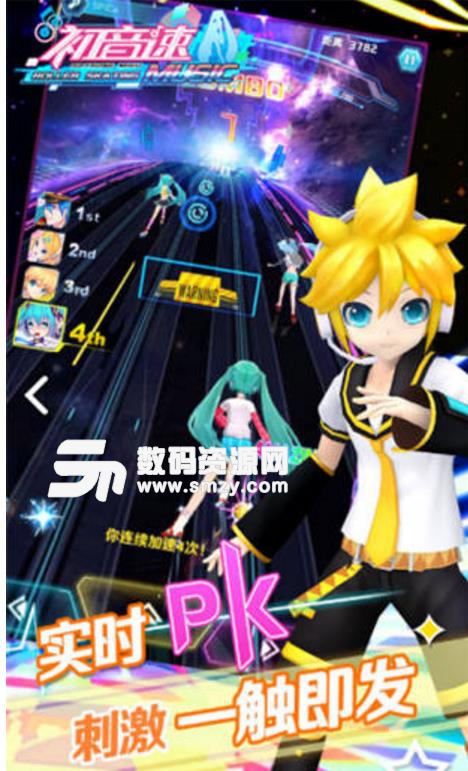 初音速安卓修改版图片