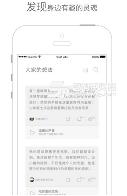 网易新知app安卓版