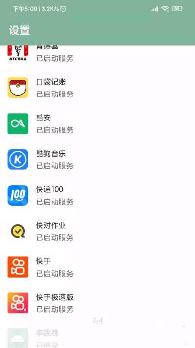 李跳跳appv2.3