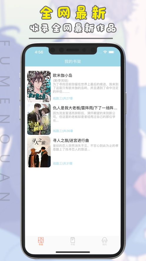 腐门圈APPv1.6.5