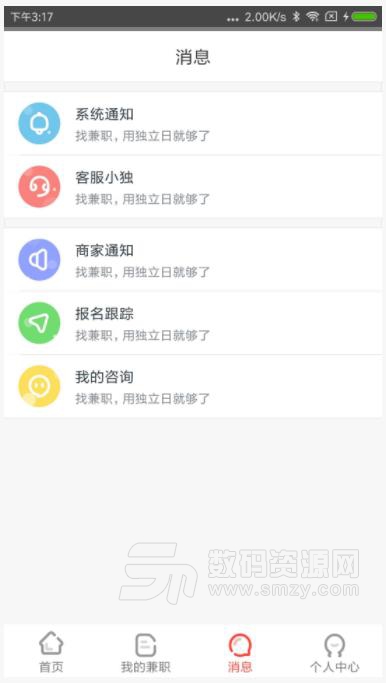 网赚6686安卓app