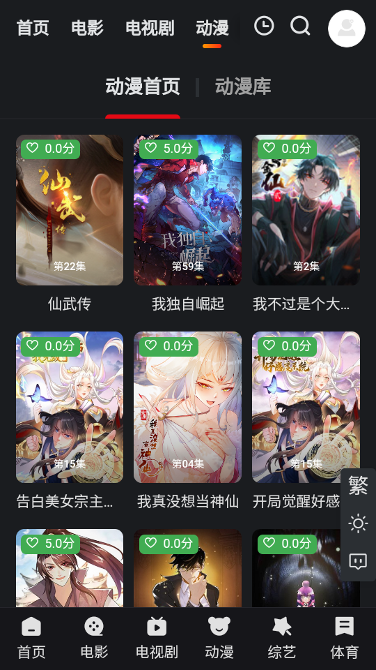 酷茶影視v1.1.0