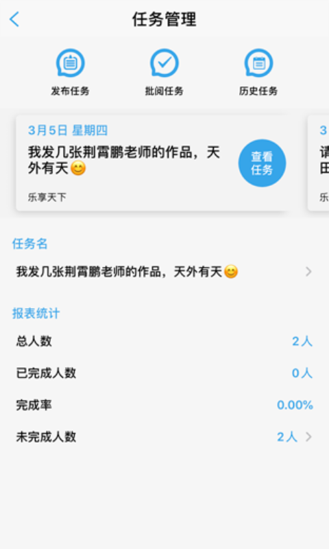 智围app(学习社区) v1.0.0