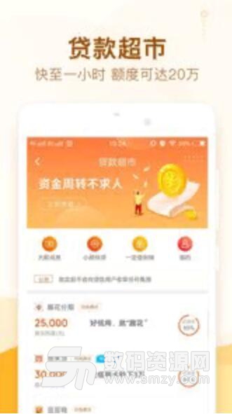 卡牛信用管家安卓APP