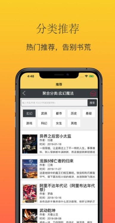 大白书城安卓版v2.9