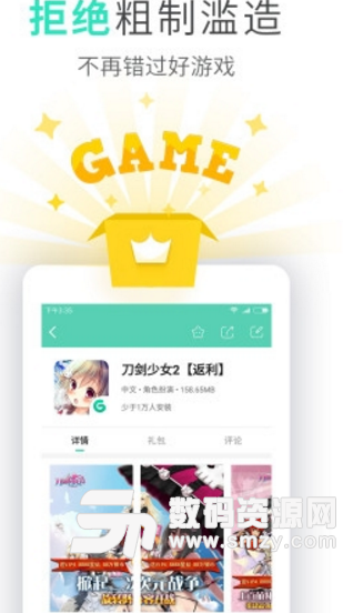 bt游戏盒子app